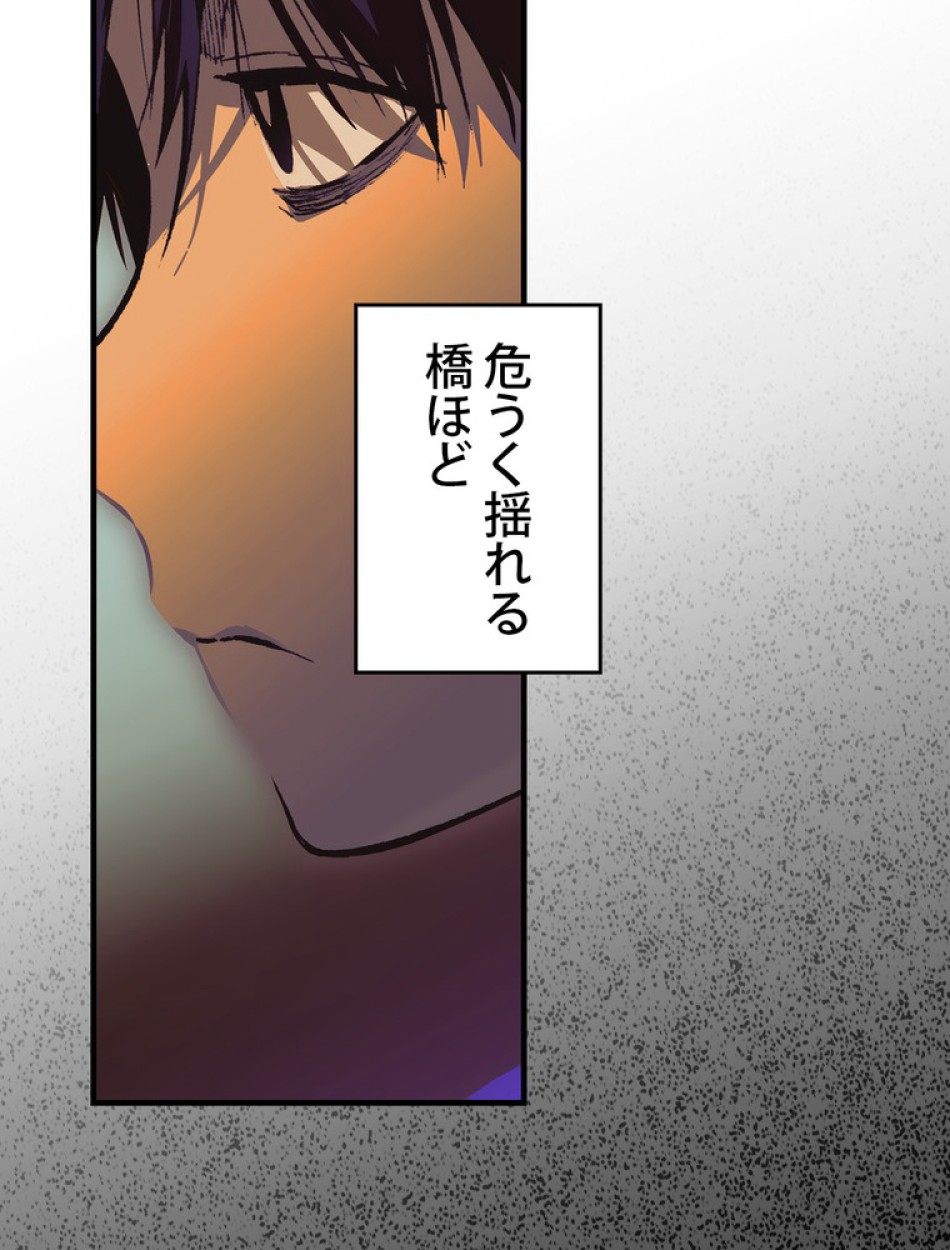 ある継母のメルヘン 第66話 - Trang 80