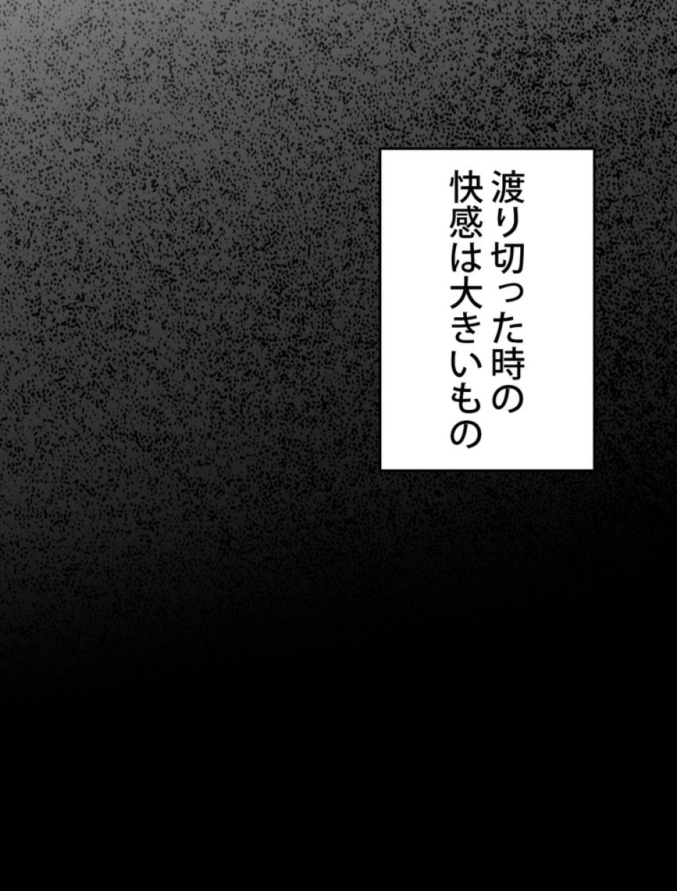ある継母のメルヘン 第66話 - Trang 81