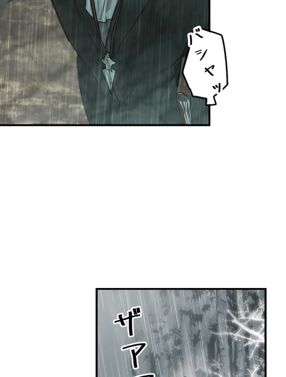 ある継母のメルヘン 第66話 - Trang 87