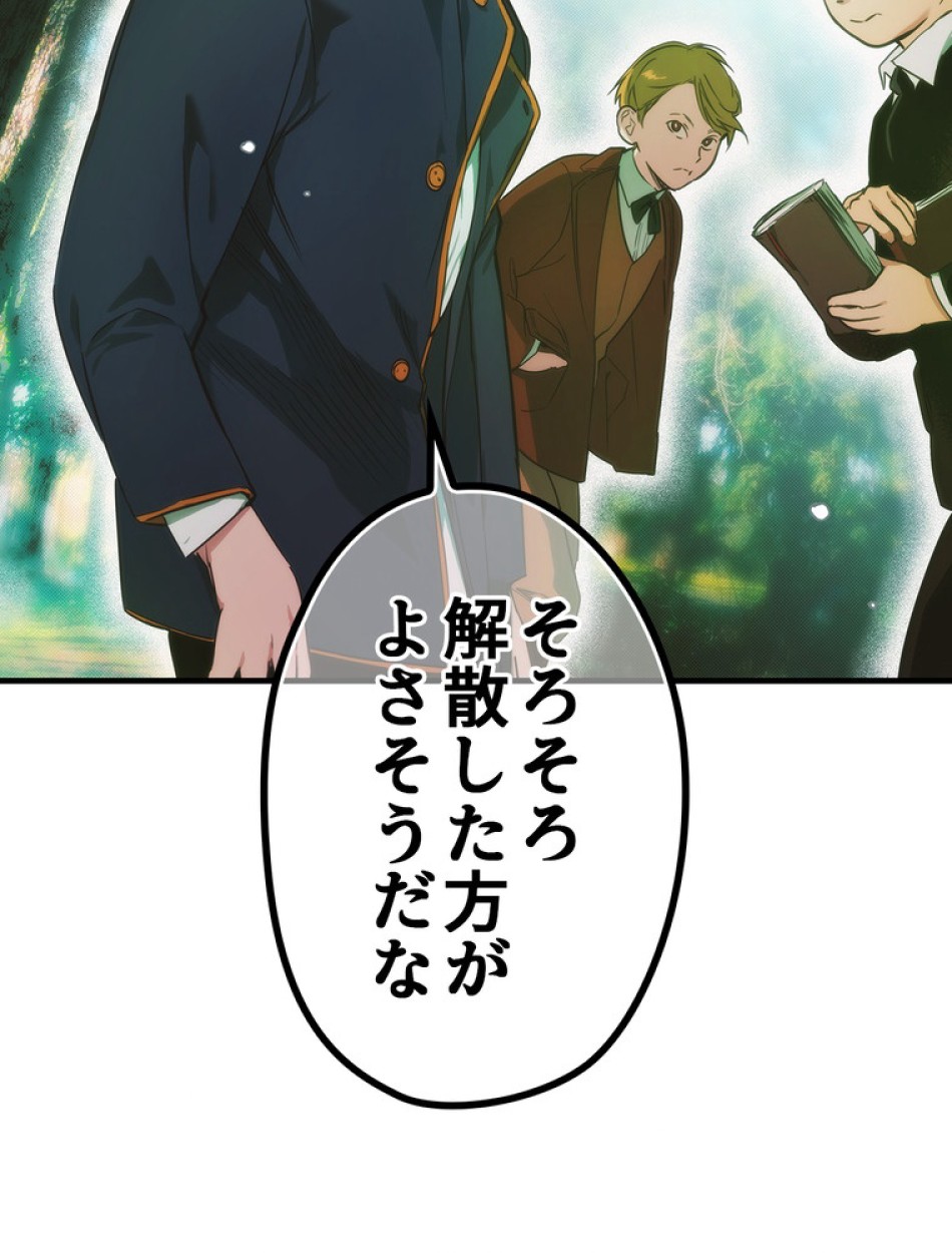 ある継母のメルヘン 第66話 - Trang 9