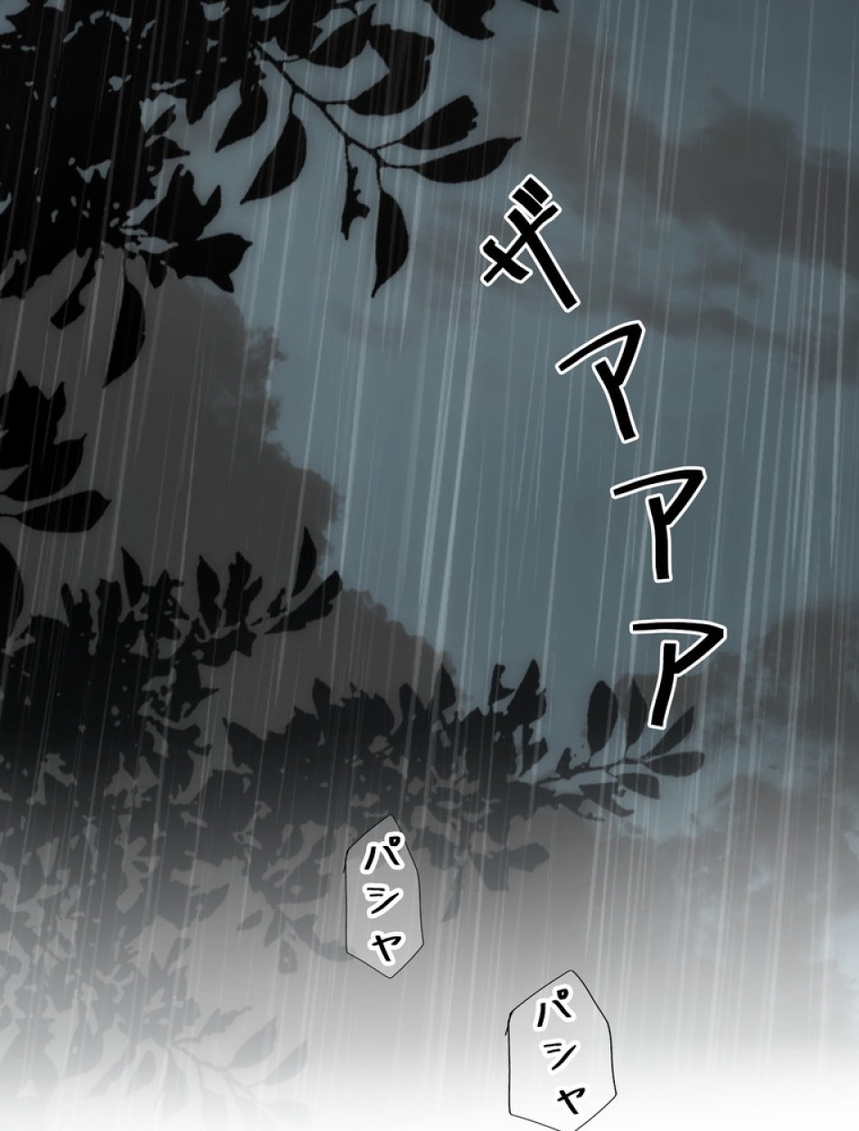 ある継母のメルヘン 第66話 - Trang 98
