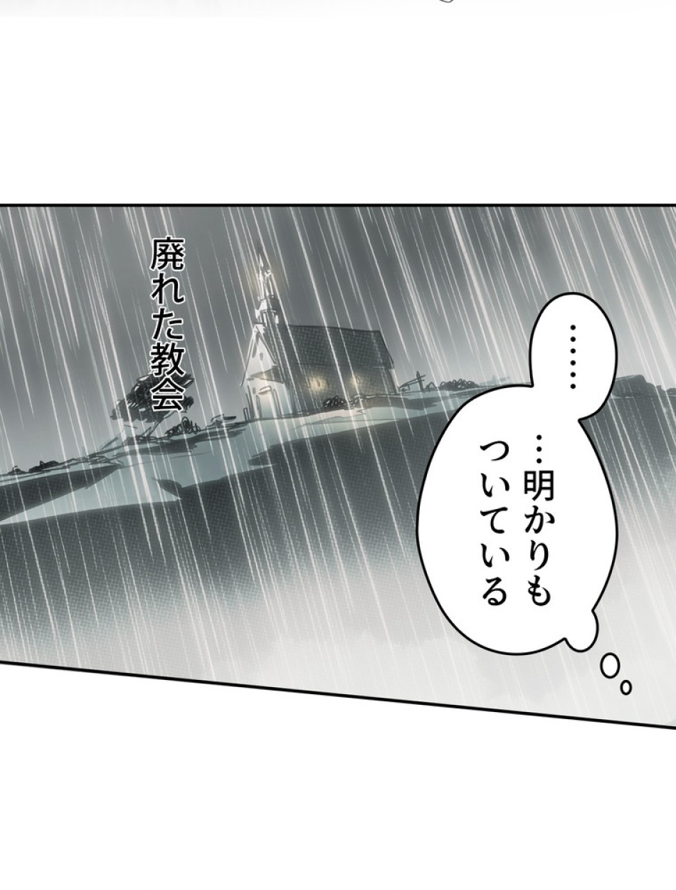 ある継母のメルヘン 第66話 - Trang 99