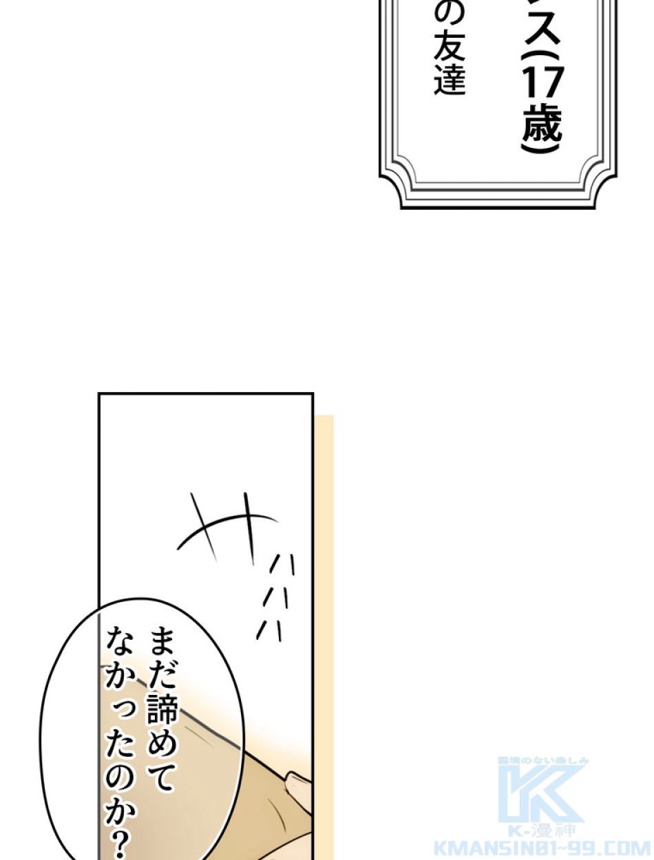 ある継母のメルヘン 第67話 - Trang 10