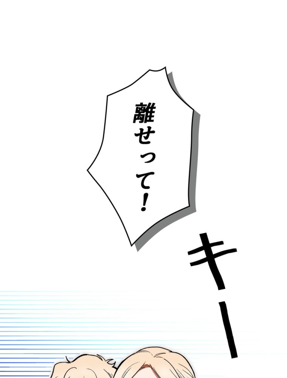 ある継母のメルヘン 第67話 - Trang 101