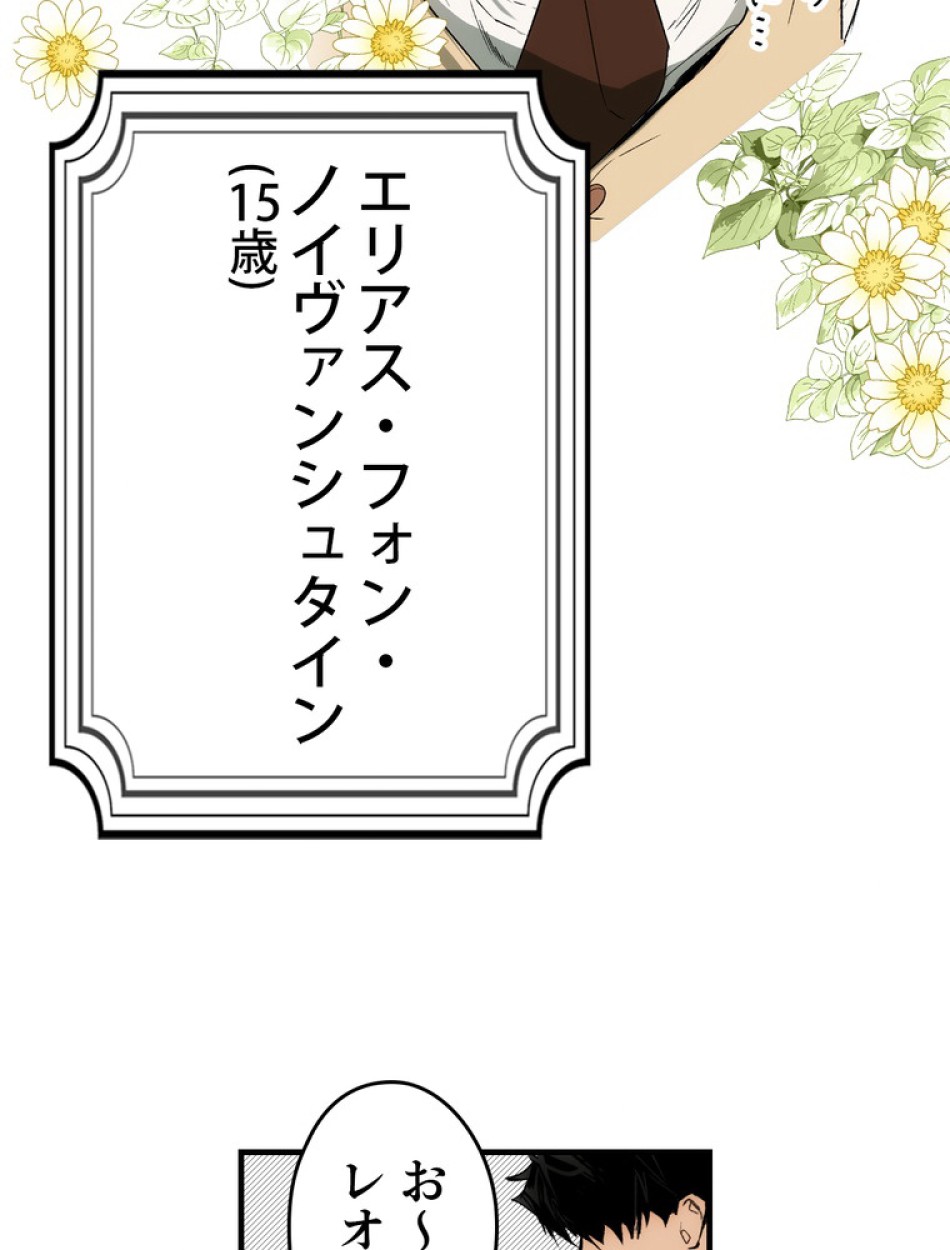 ある継母のメルヘン 第67話 - Trang 105