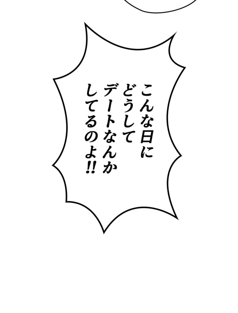 ある継母のメルヘン 第67話 - Trang 107