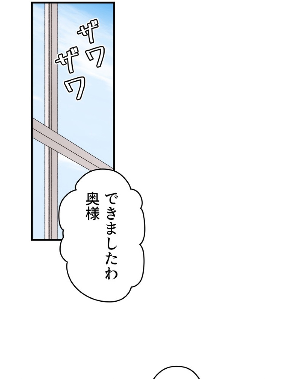 ある継母のメルヘン 第67話 - Trang 108