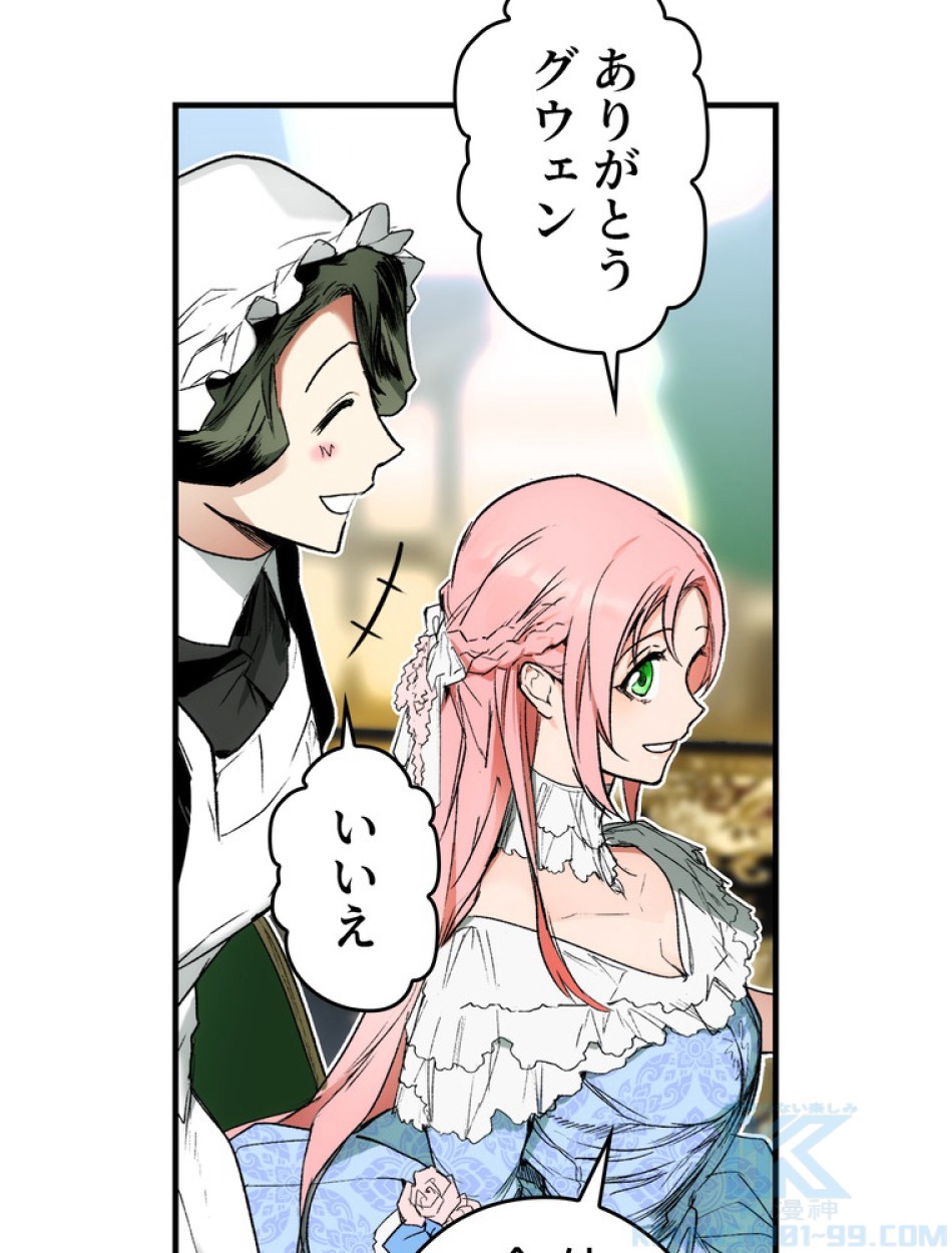 ある継母のメルヘン 第67話 - Trang 109