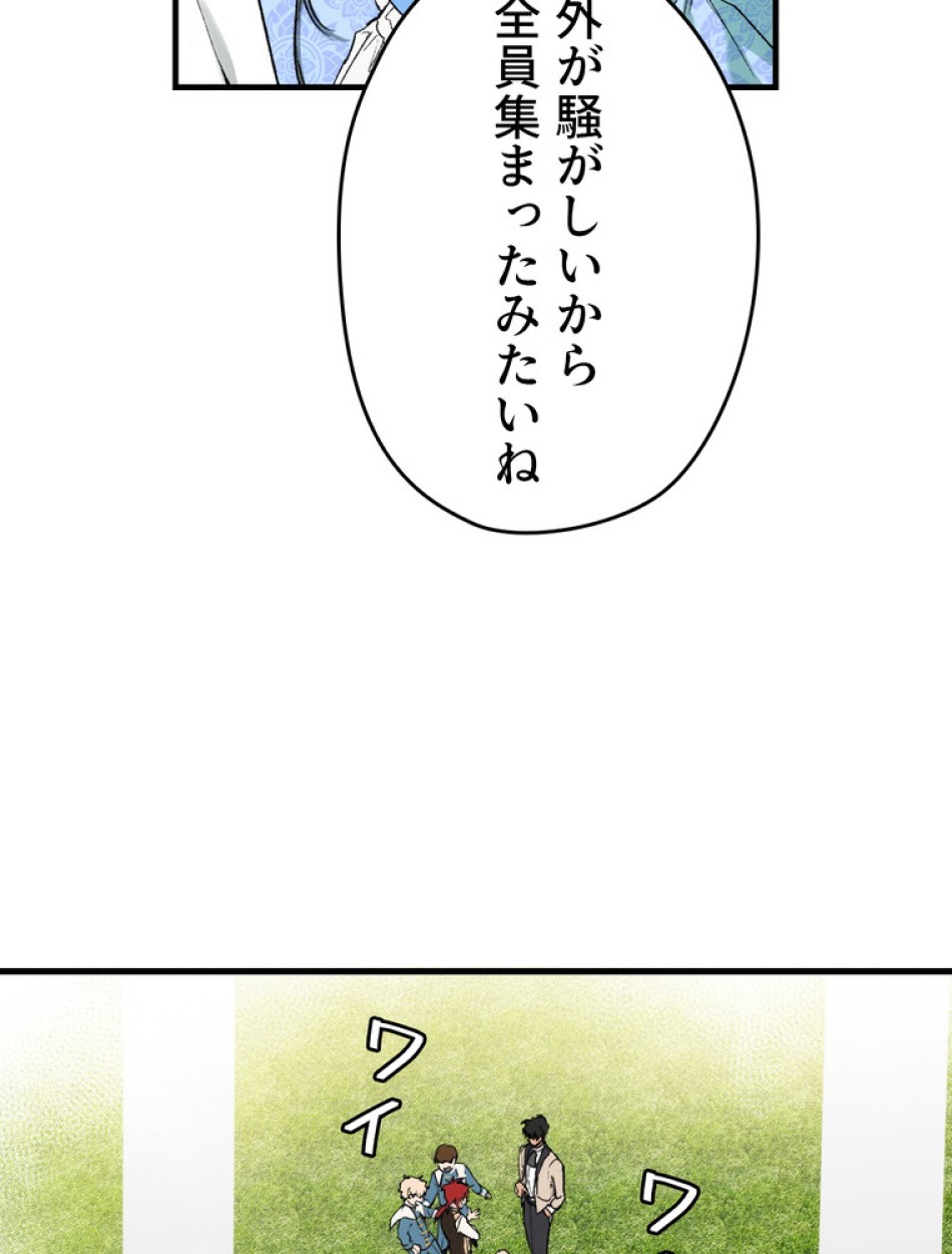ある継母のメルヘン 第67話 - Trang 110