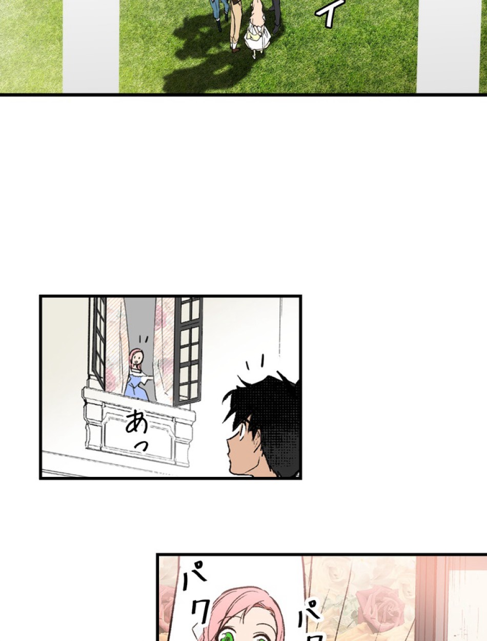 ある継母のメルヘン 第67話 - Trang 111