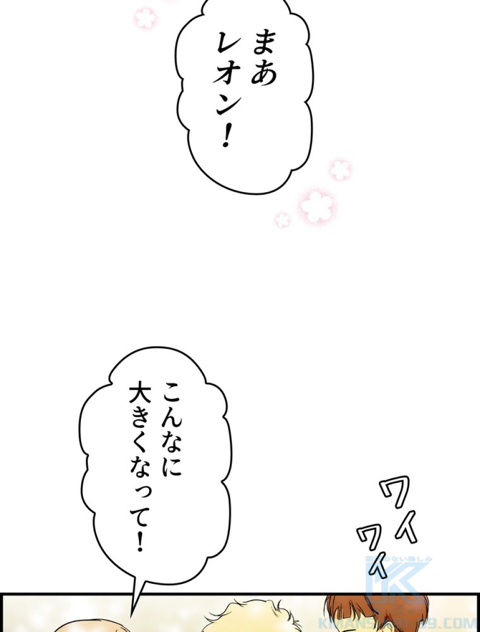 ある継母のメルヘン 第67話 - Trang 115