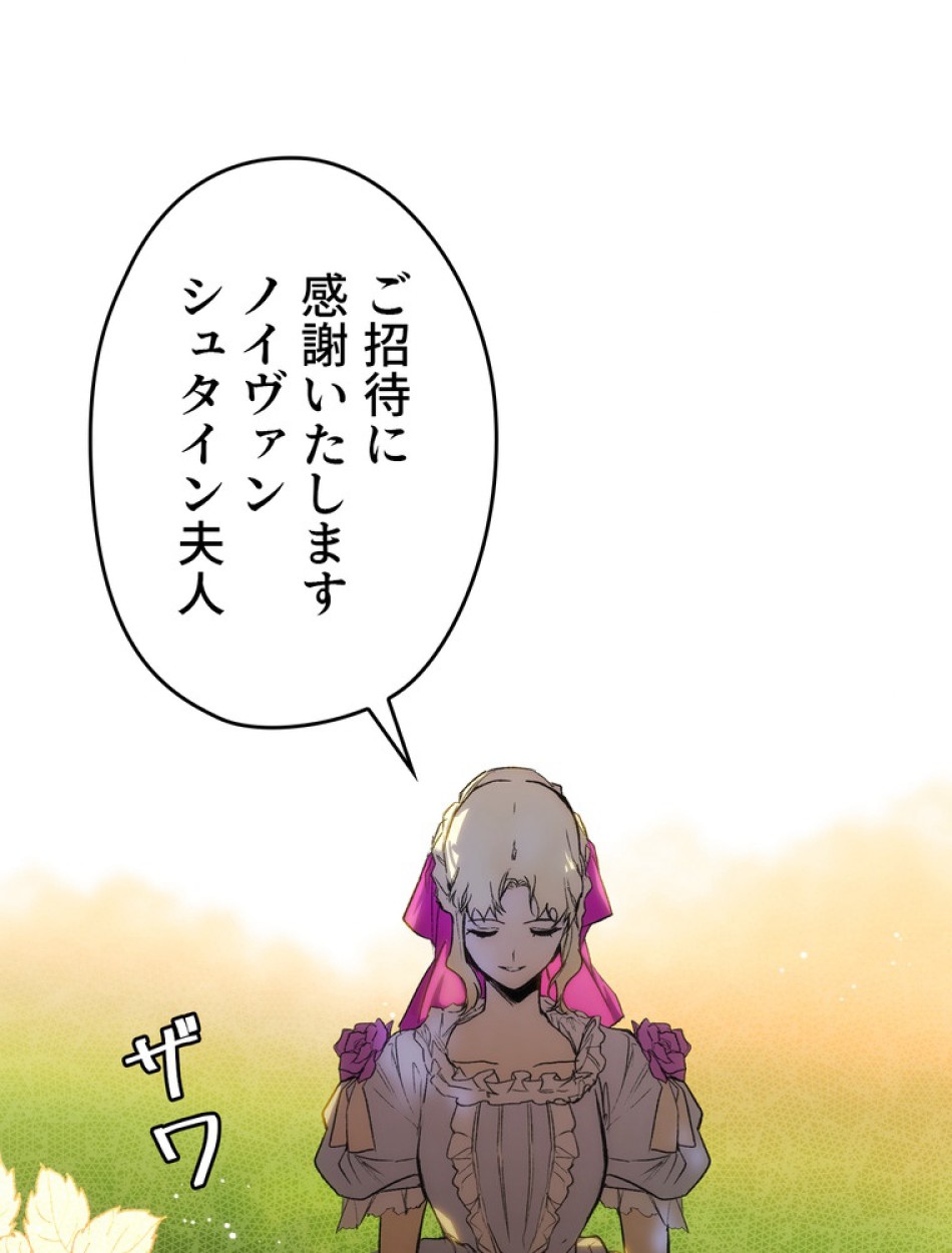 ある継母のメルヘン 第67話 - Trang 117
