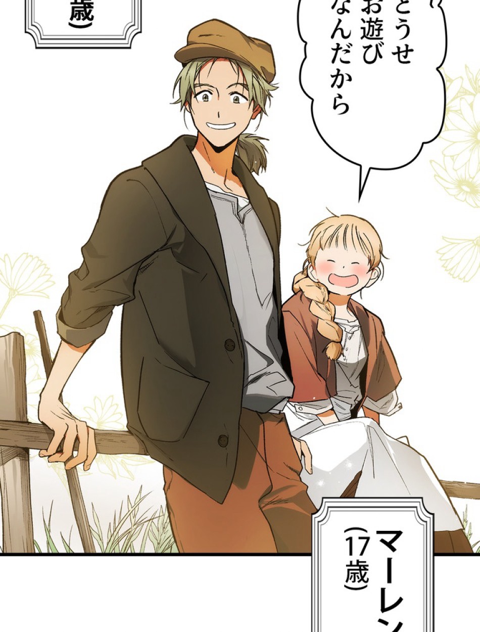 ある継母のメルヘン 第67話 - Trang 12