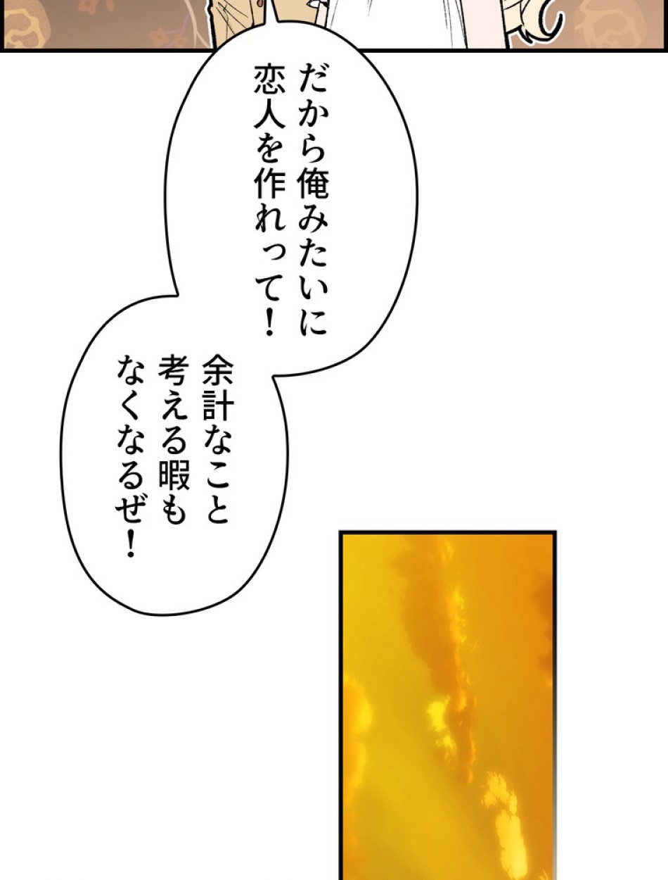 ある継母のメルヘン 第67話 - Trang 122