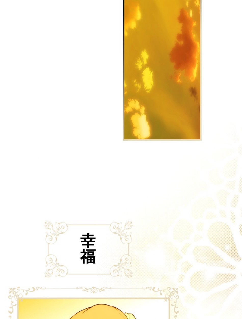 ある継母のメルヘン 第67話 - Trang 123
