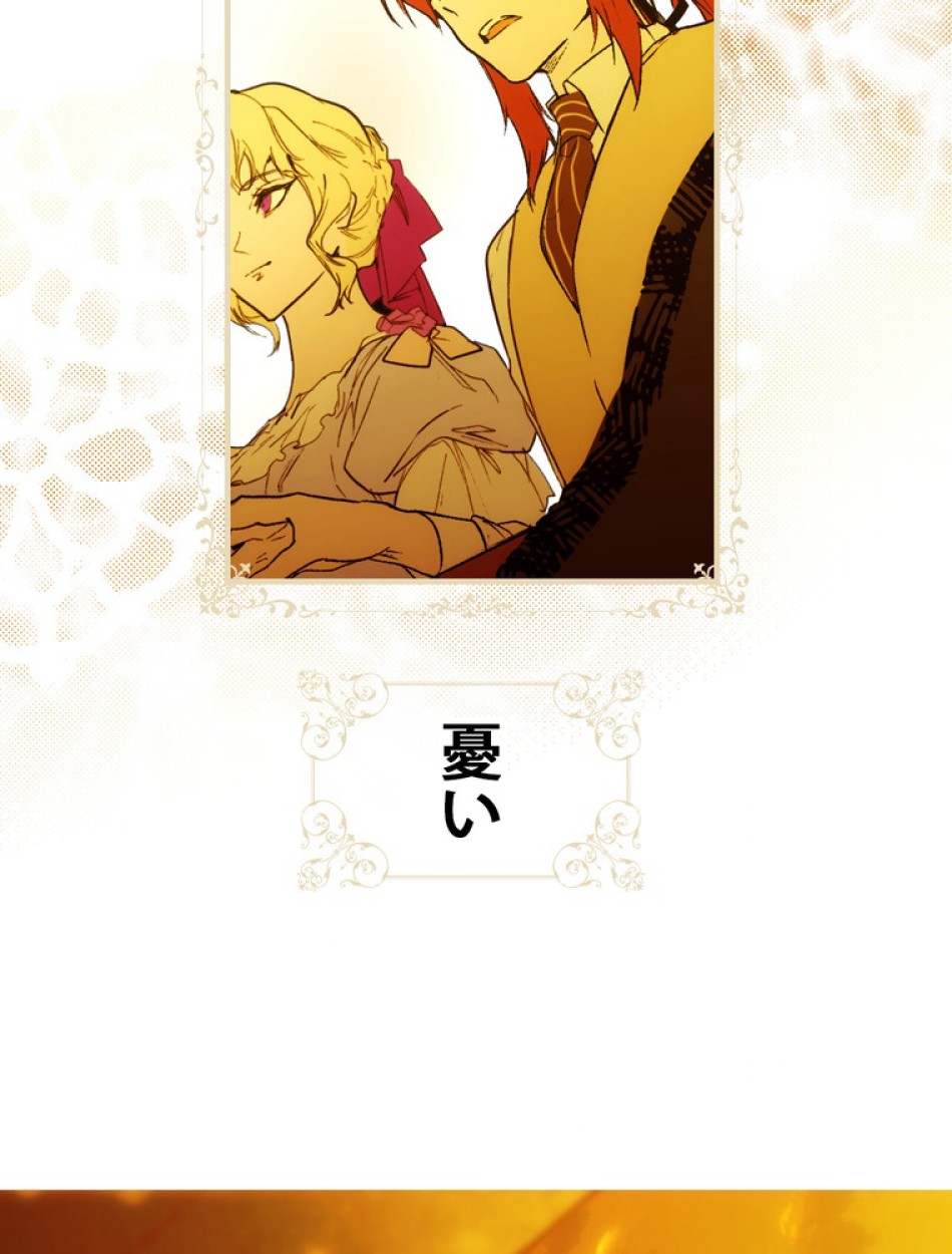 ある継母のメルヘン 第67話 - Trang 126