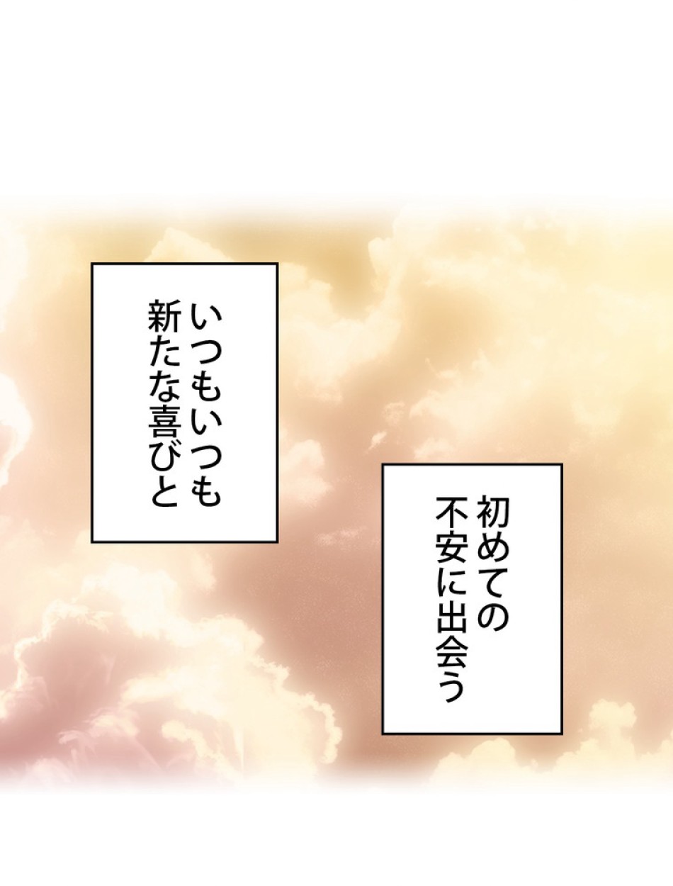 ある継母のメルヘン 第67話 - Trang 129