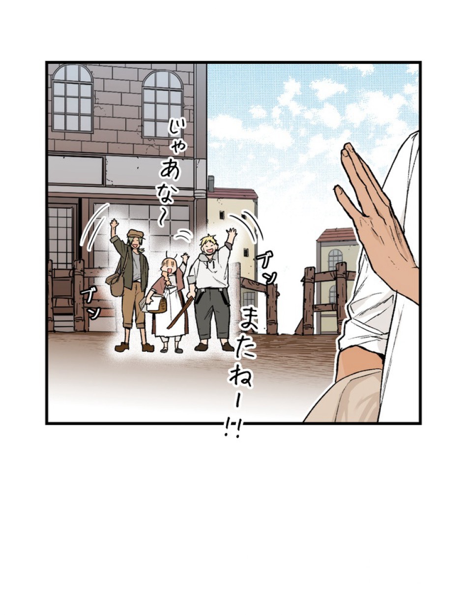 ある継母のメルヘン 第67話 - Trang 17
