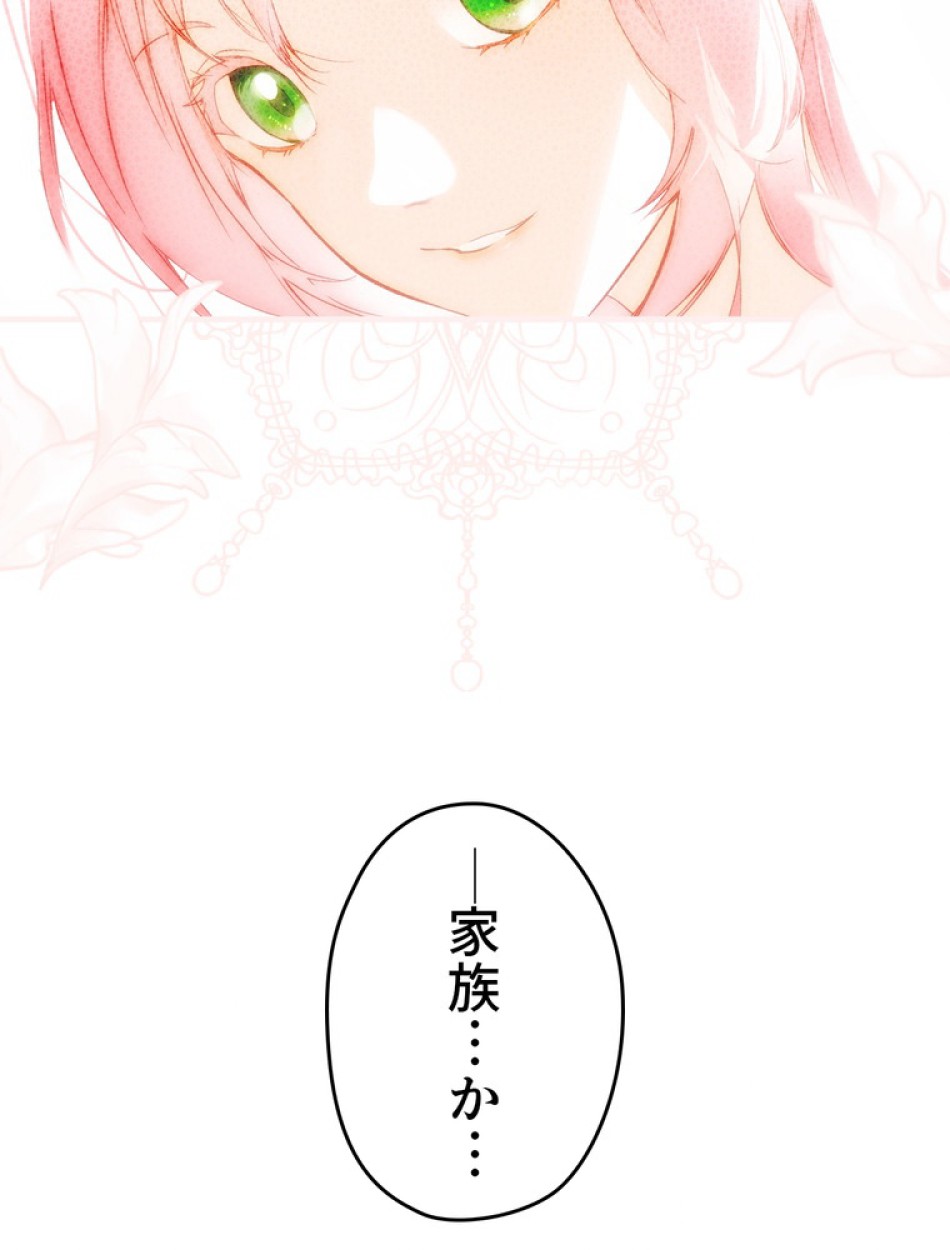 ある継母のメルヘン 第67話 - Trang 20