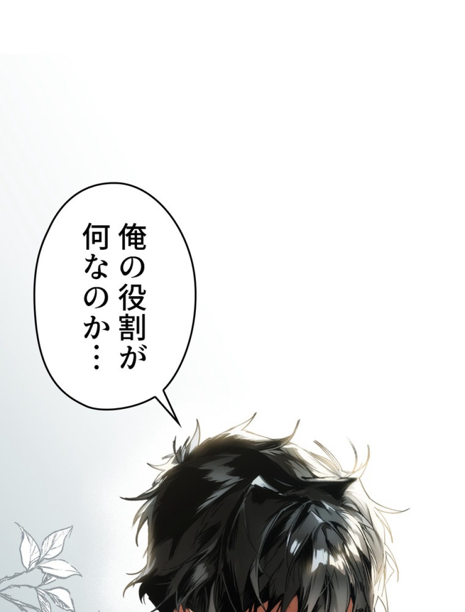 ある継母のメルヘン 第67話 - Trang 21