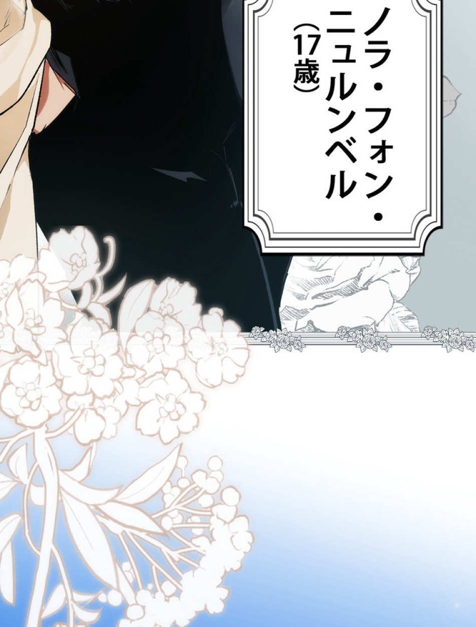 ある継母のメルヘン 第67話 - Trang 23