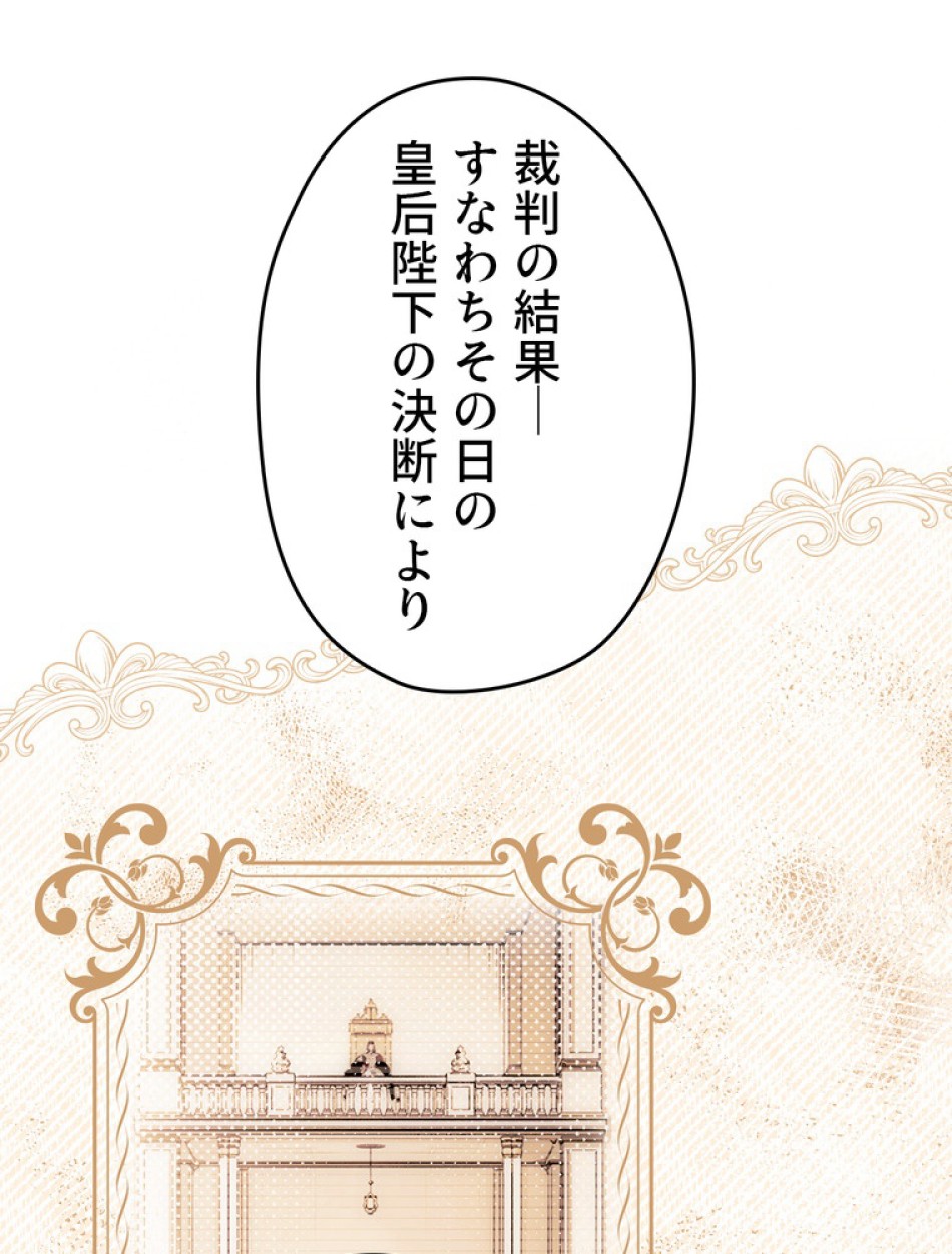 ある継母のメルヘン 第67話 - Trang 30