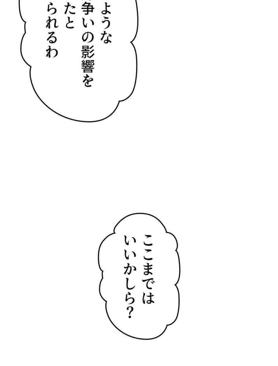 ある継母のメルヘン 第67話 - Trang 35