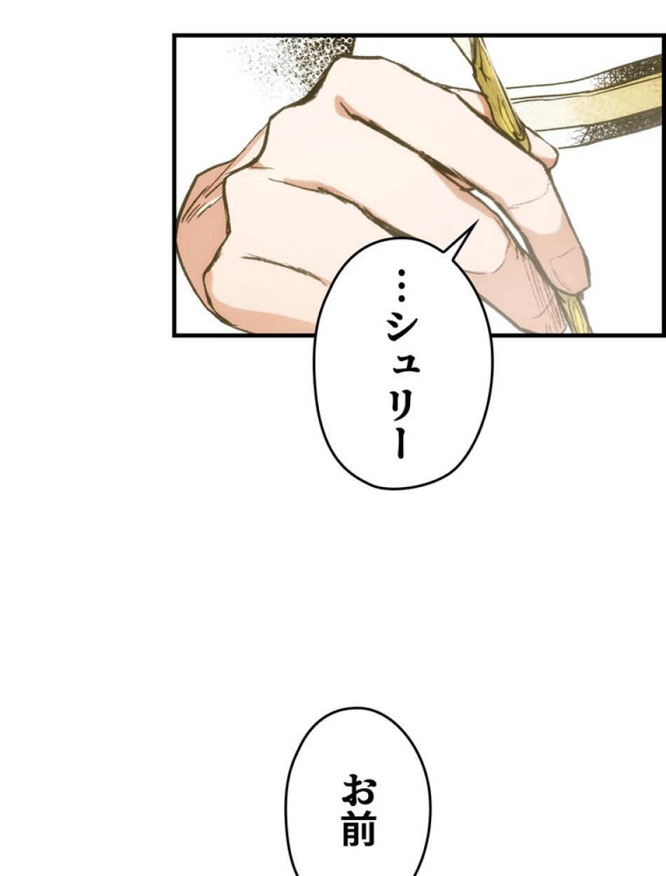 ある継母のメルヘン 第67話 - Trang 36