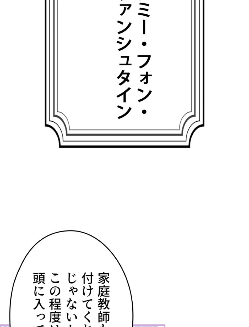 ある継母のメルヘン 第67話 - Trang 39