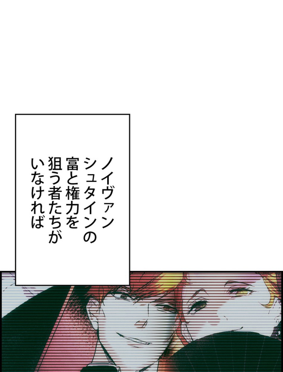 ある継母のメルヘン 第67話 - Trang 48