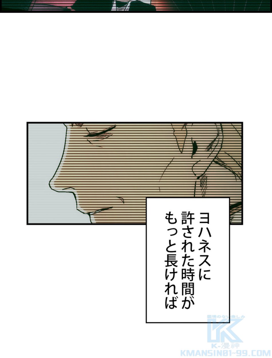 ある継母のメルヘン 第67話 - Trang 49