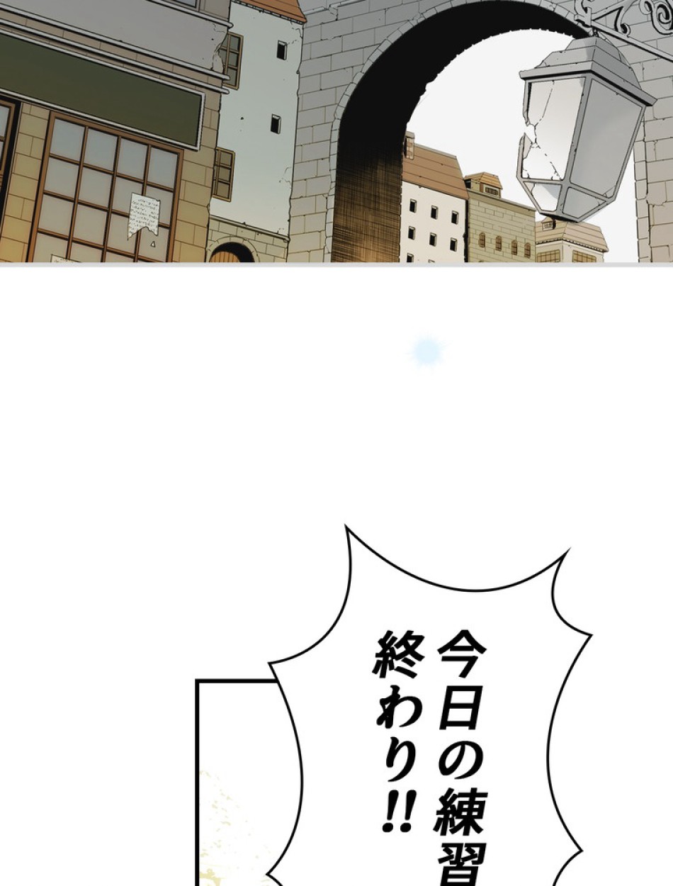 ある継母のメルヘン 第67話 - Trang 5