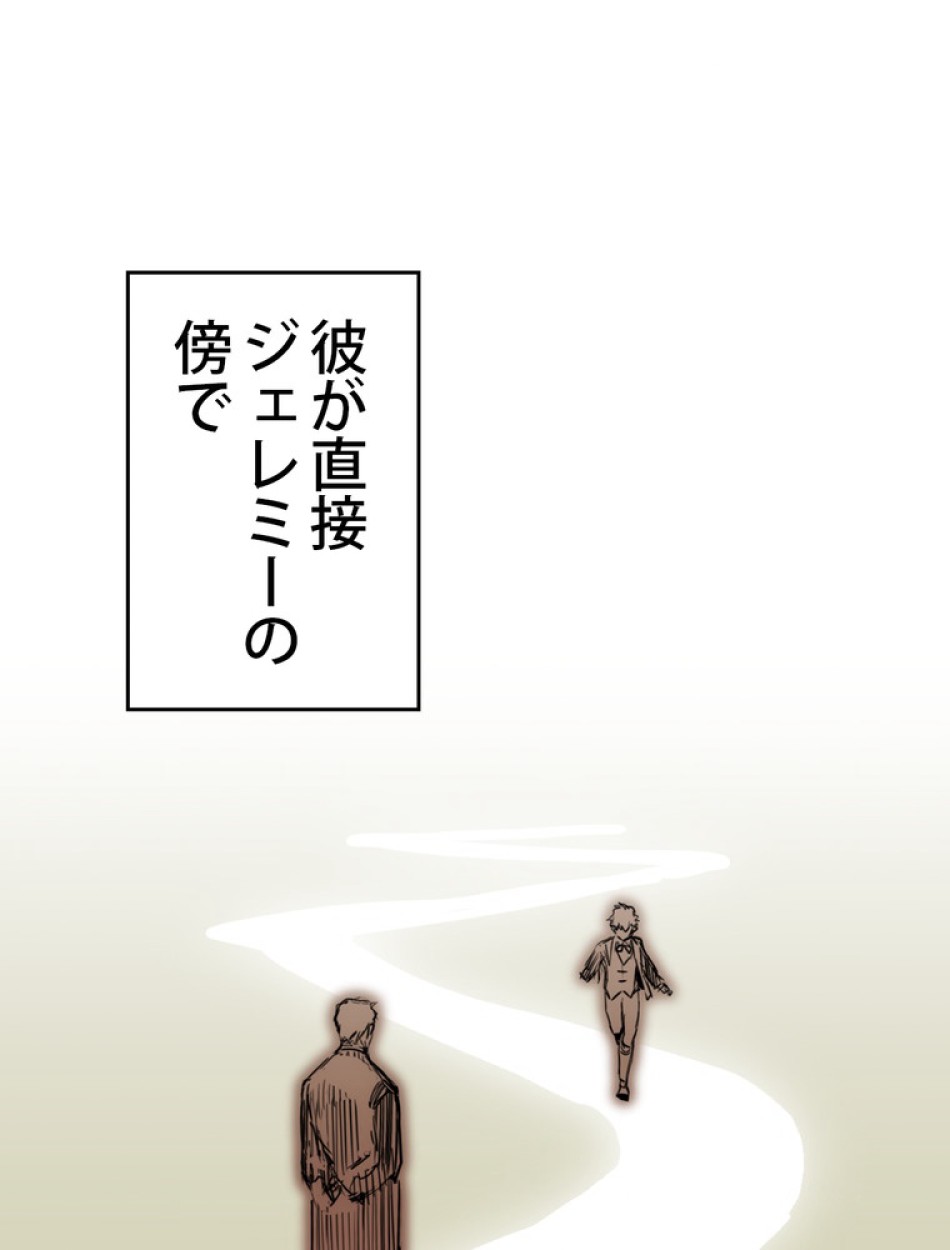 ある継母のメルヘン 第67話 - Trang 50