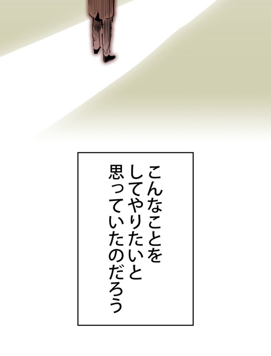 ある継母のメルヘン 第67話 - Trang 51