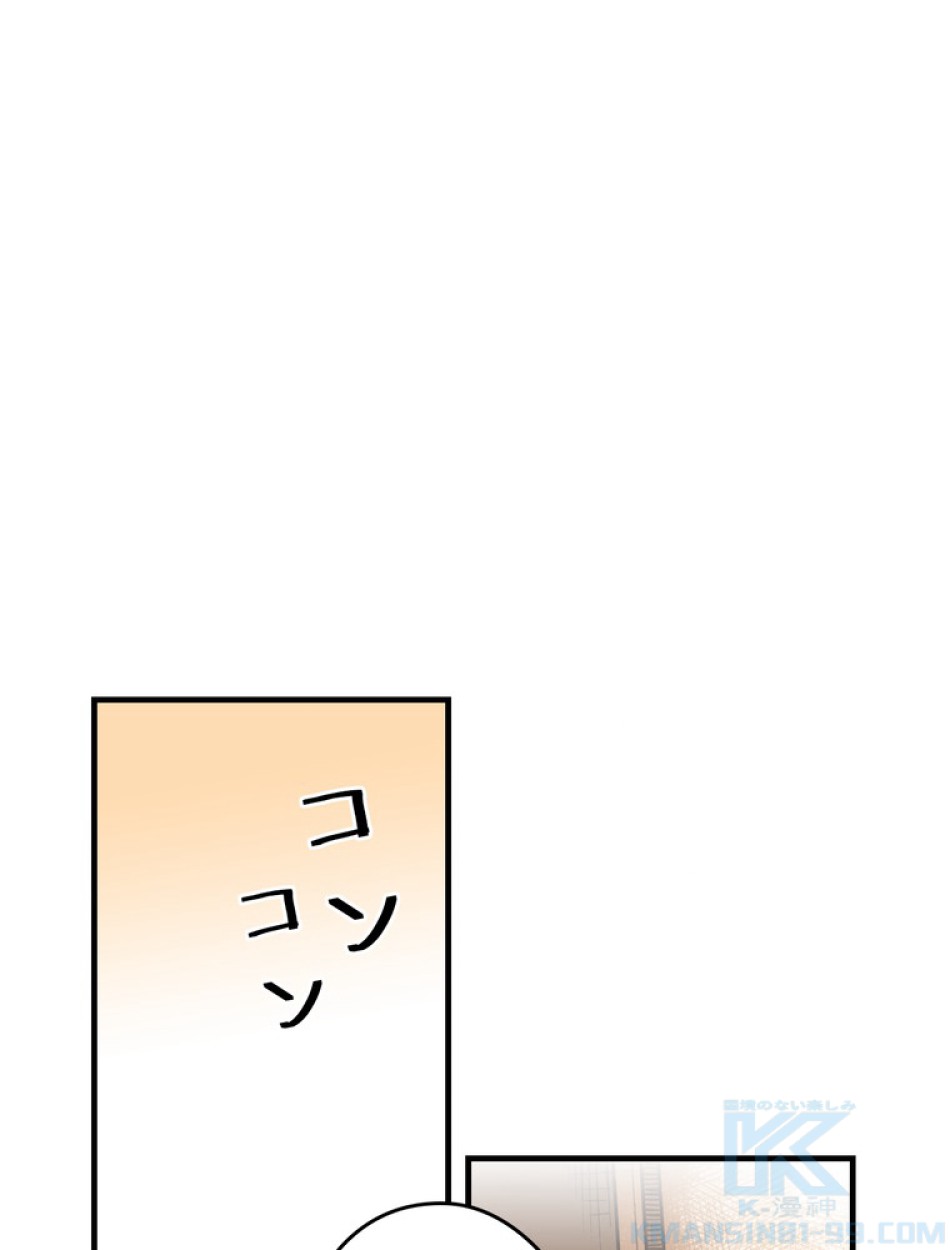ある継母のメルヘン 第67話 - Trang 52