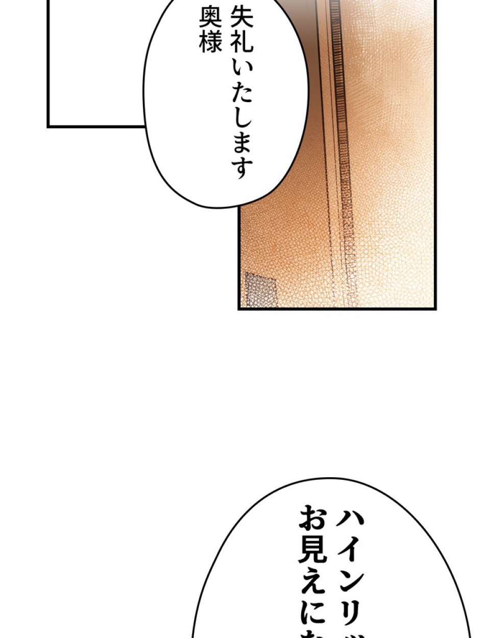 ある継母のメルヘン 第67話 - Trang 53