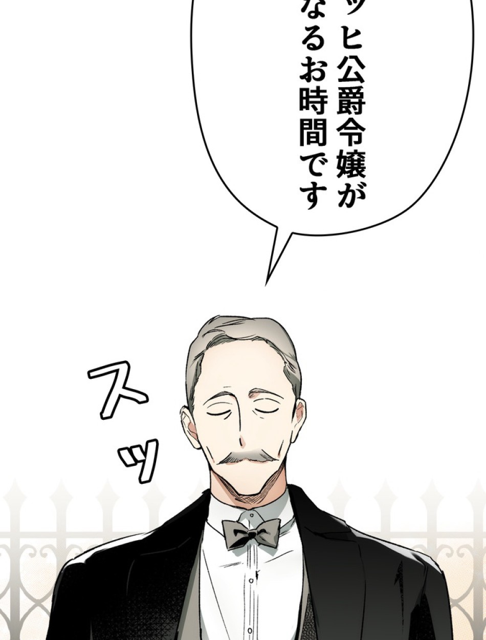 ある継母のメルヘン 第67話 - Trang 54