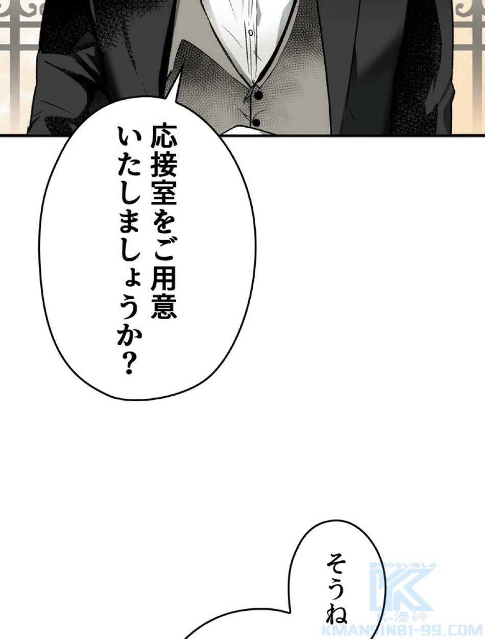 ある継母のメルヘン 第67話 - Trang 55