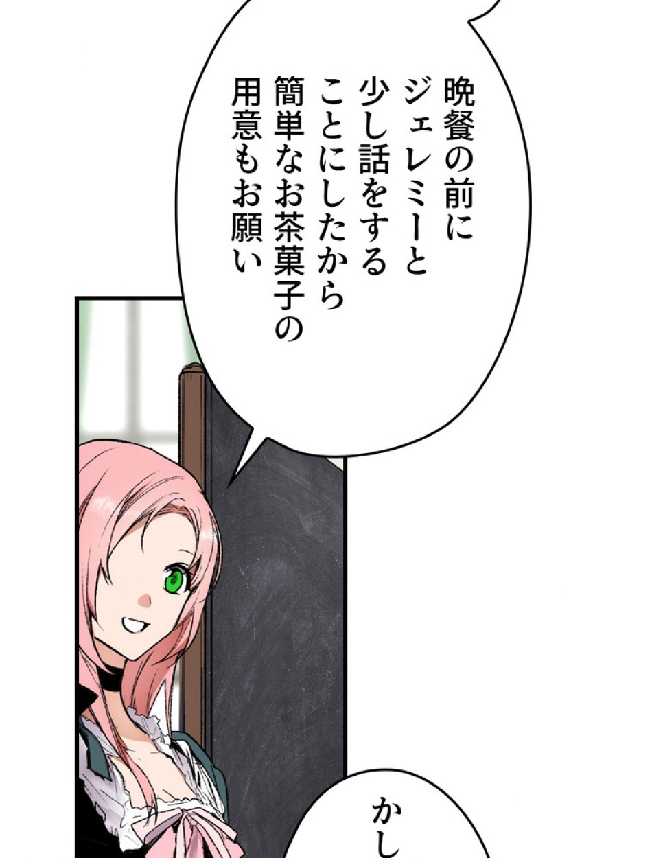 ある継母のメルヘン 第67話 - Trang 56