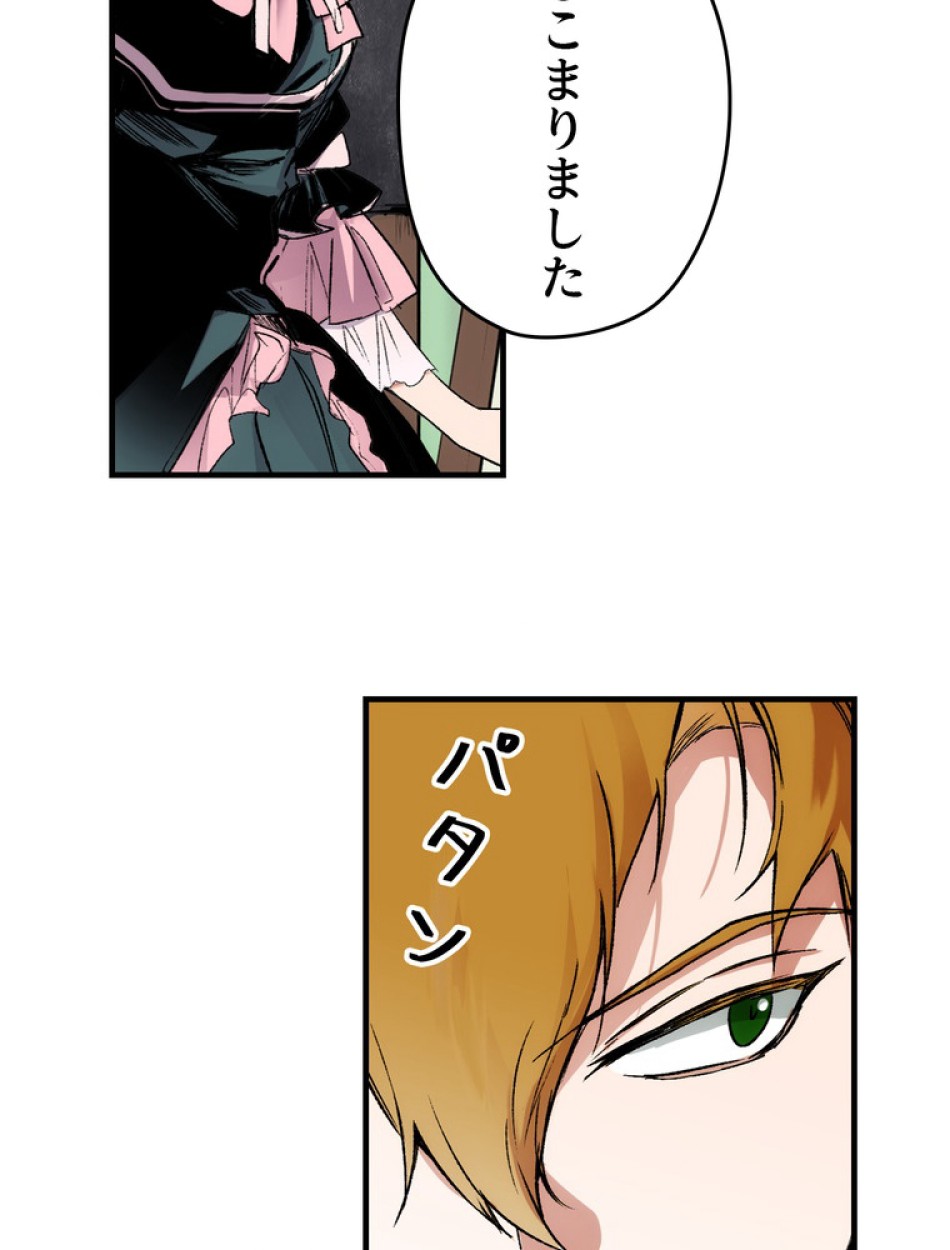 ある継母のメルヘン 第67話 - Trang 57