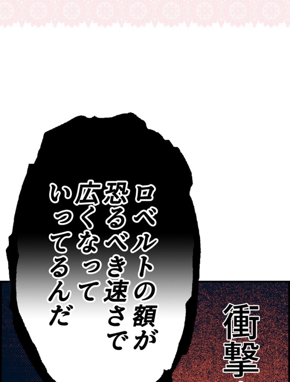 ある継母のメルヘン 第67話 - Trang 60
