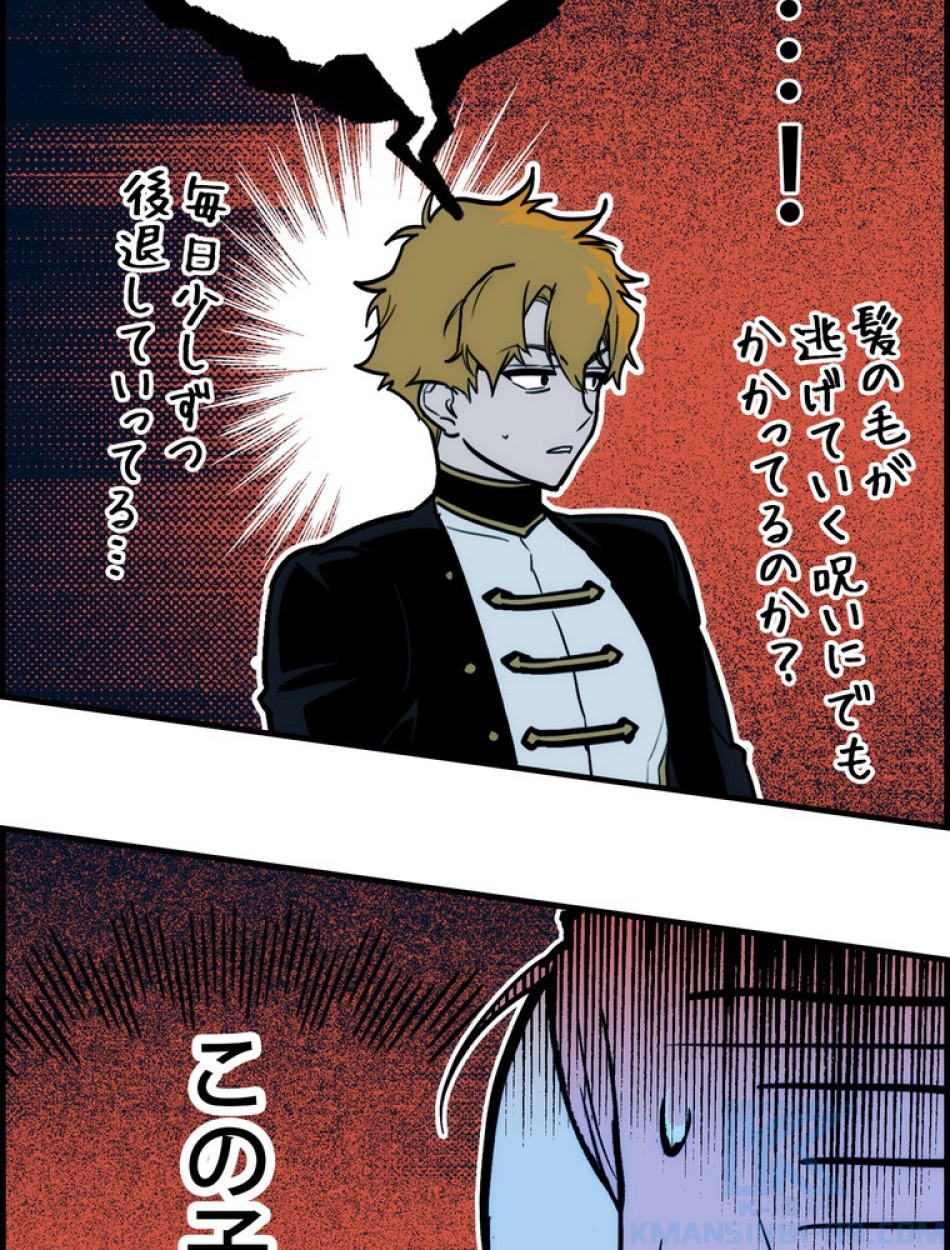 ある継母のメルヘン 第67話 - Trang 61