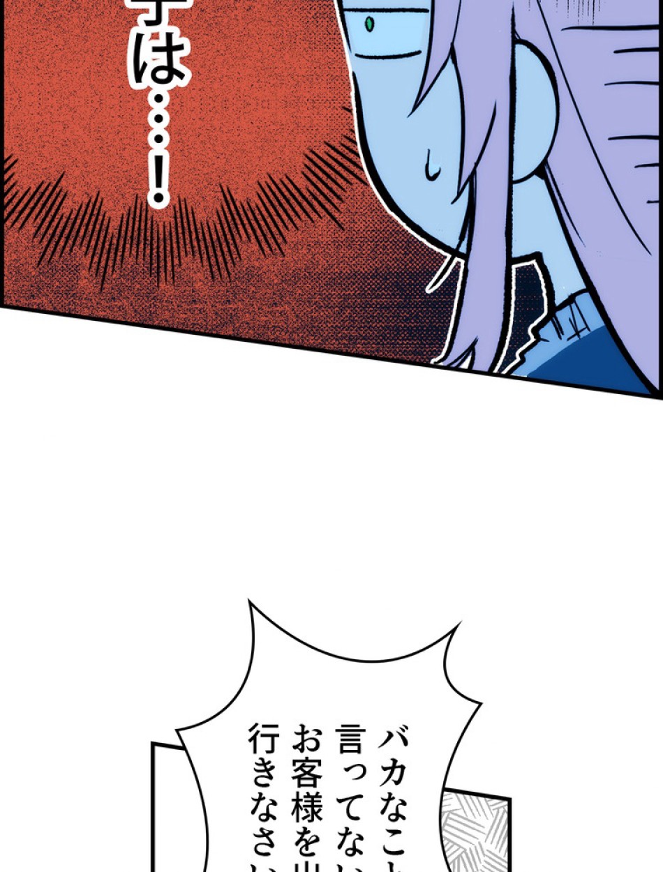 ある継母のメルヘン 第67話 - Trang 62