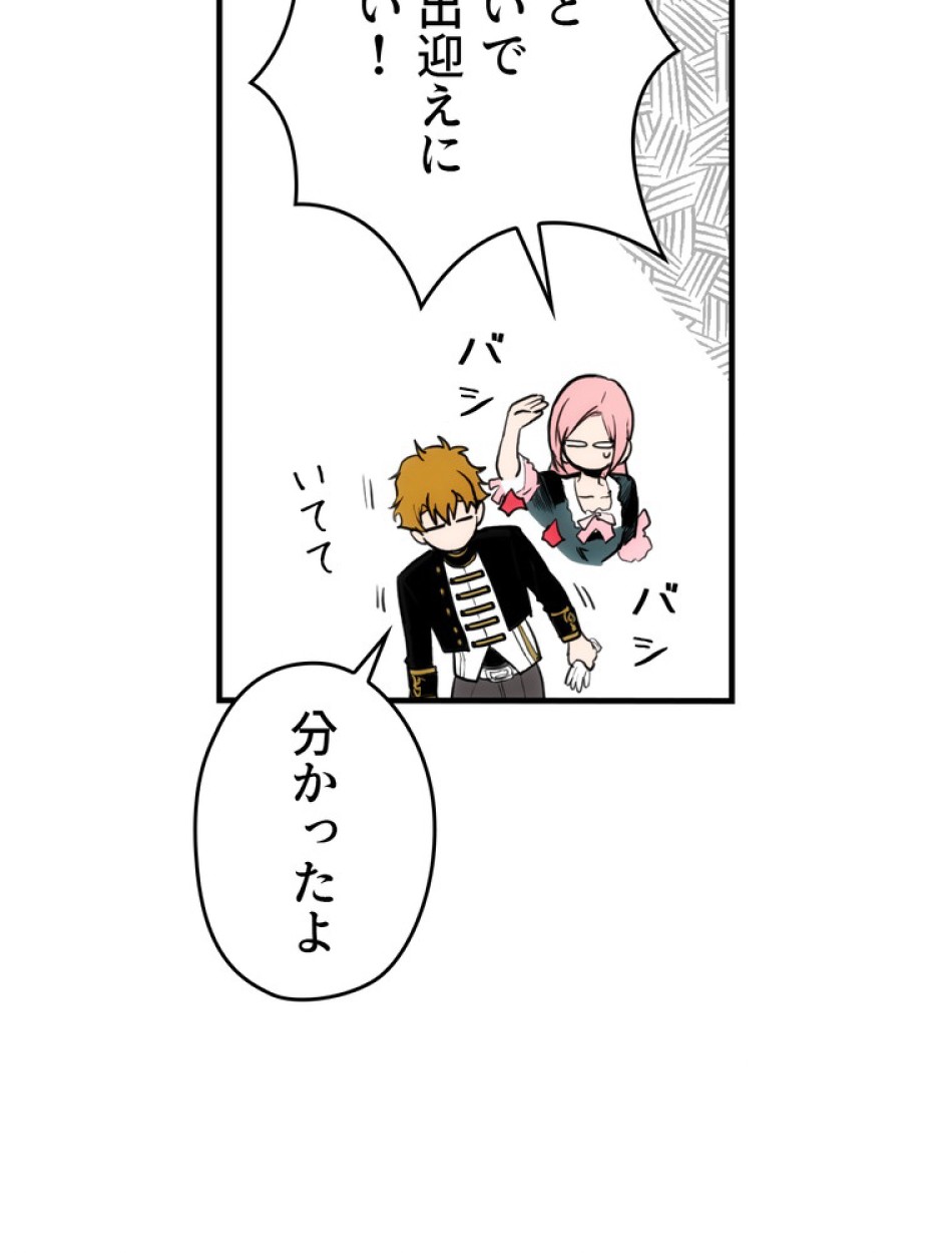 ある継母のメルヘン 第67話 - Trang 63
