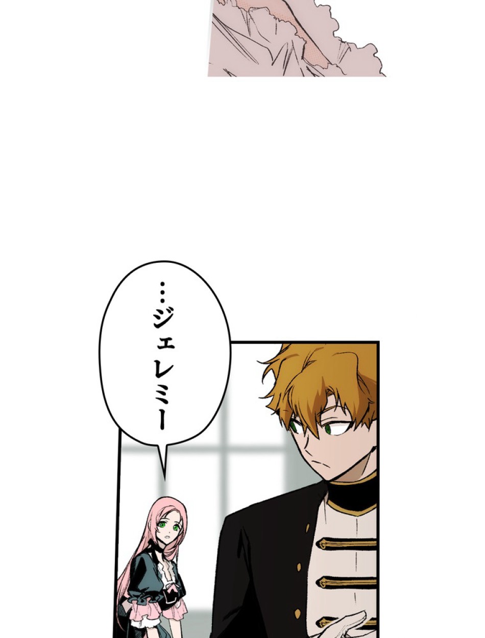 ある継母のメルヘン 第67話 - Trang 66