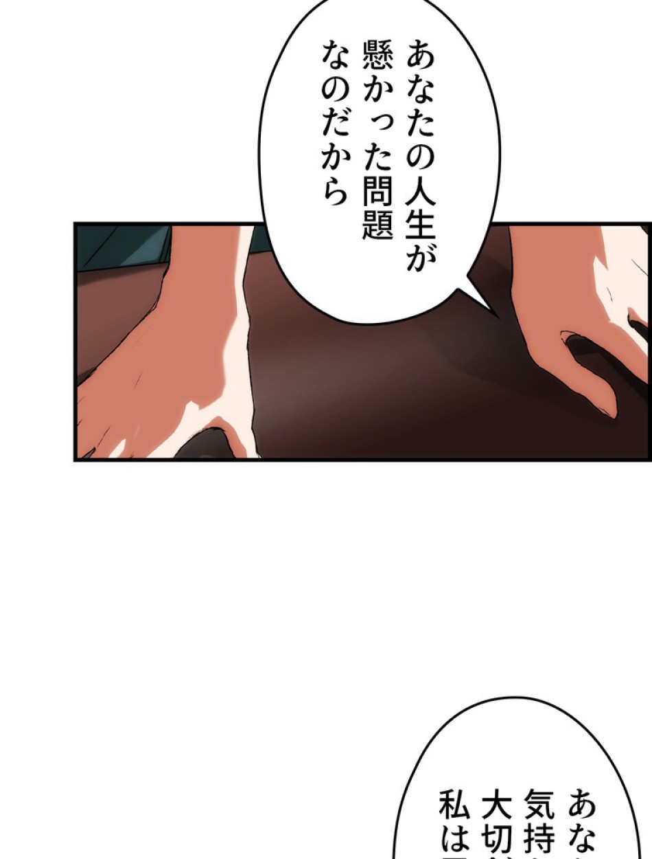ある継母のメルヘン 第67話 - Trang 69