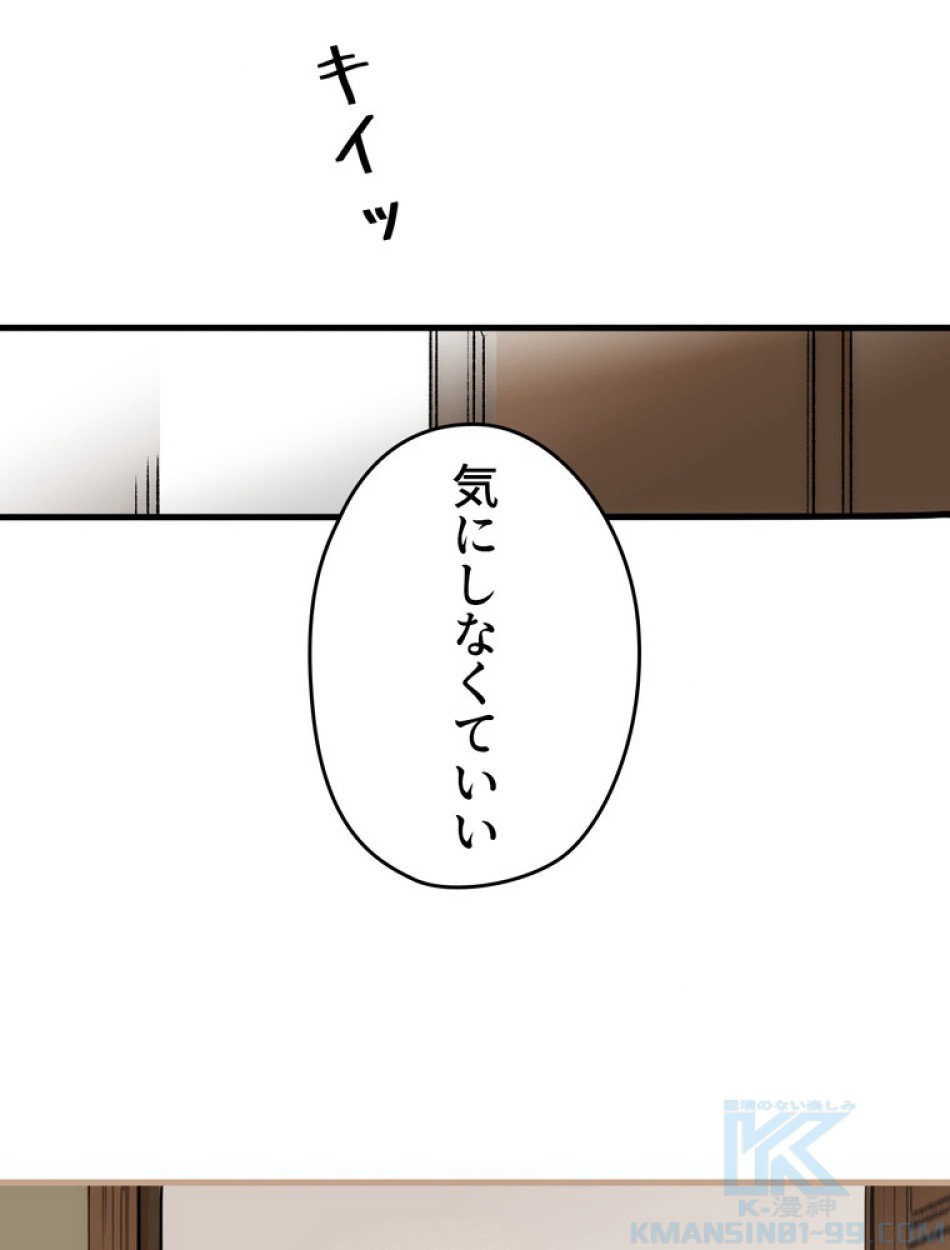 ある継母のメルヘン 第67話 - Trang 73