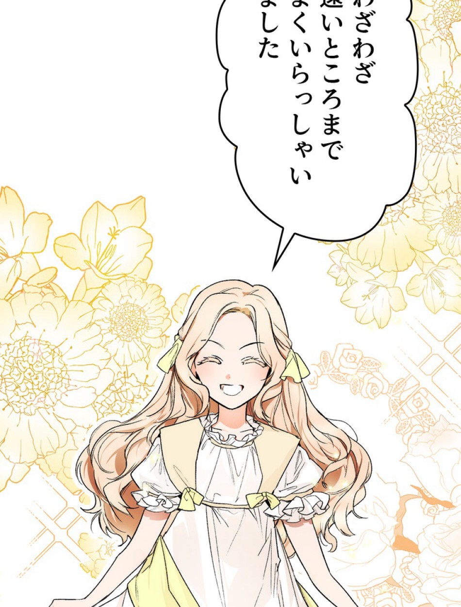 ある継母のメルヘン 第67話 - Trang 95