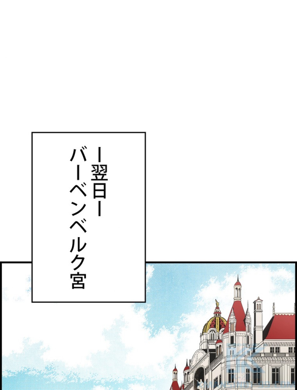 ある継母のメルヘン 第68話 - Trang 1