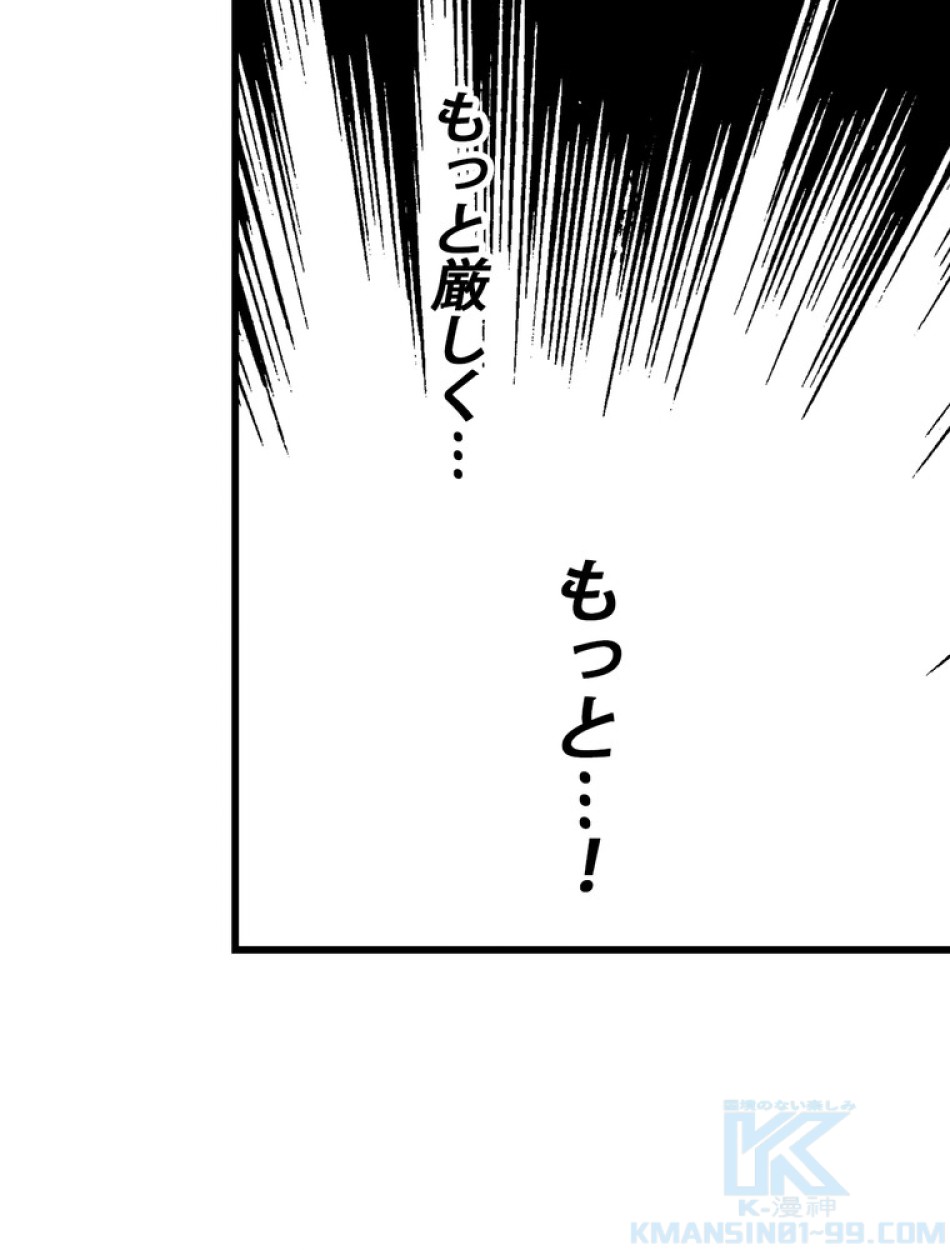 ある継母のメルヘン 第68話 - Trang 103